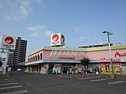 【スーパー】マルナカ丸亀店まで1000ｍ