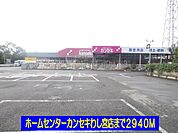 【ホームセンター】ホームセンターカンセキわし宮店まで2940ｍ