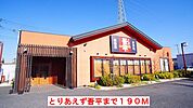 【その他】とりあえず吾平まで190ｍ