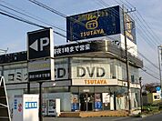 【レンタルビデオ】ツタヤ蓮田店まで850ｍ