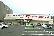 【ドラッグストア】レデイ薬局香西店さんまで880ｍ