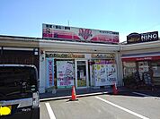 ヤングドライ郡家店まで1300ｍ
