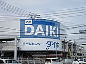 【ホームセンター】ＤＣＭダイキ善通寺店まで1400ｍ