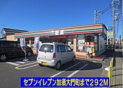 【コンビニエンスストア】セブンイレブン加須大門町店まで292ｍ