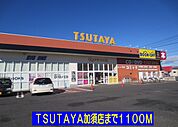 【レンタルビデオ】ＴＳＵＴＡＹＡ加須店まで1100ｍ