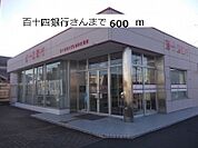 【銀行】百十四銀行様まで600ｍ
