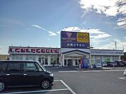 【レンタルビデオ】ゲオ丸亀南店まで550ｍ