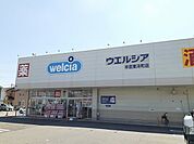 【ドラッグストア】ウエルシア半田東洋町店まで432ｍ