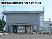 【市役所・区役所】加須市大利根総合支所まで2100ｍ