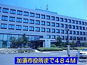 【市役所・区役所】加須市役所まで484ｍ