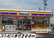 【コンビニエンスストア】ミニストップまで200ｍ