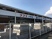 【ホームセンター】ナフコまで800ｍ
