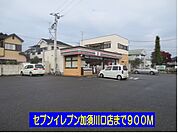 【コンビニエンスストア】セブンイレブン加須川口店まで900ｍ