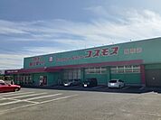 【ドラッグストア】コスモス宇部厚南店まで1000ｍ