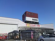 【スーパー】まるきまで730ｍ