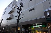 【スーパー】Odakyu OXまで500ｍ