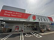 【ドラッグストア】ドラッグストアセキ向陽町店まで450ｍ