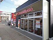 ほっともっと新南陽店まで1600ｍ