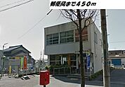 【郵便局】名古屋万場郵便局まで450ｍ