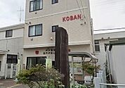 【警察】西所沢駅前交番まで850ｍ