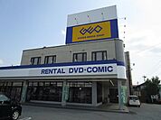 【レンタルビデオ】ゲオ　城東店まで450ｍ