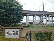 【公園】神山公園まで220ｍ