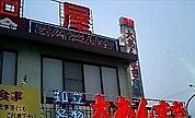 【その他】藤田屋まで1600ｍ