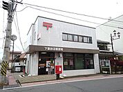 【郵便局】下妻砂沼郵便局まで550ｍ