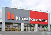 【ホームセンター】カーマ安城店まで450ｍ