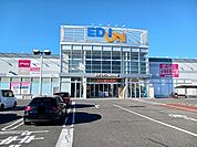 エディオン福山北店まで1000ｍ