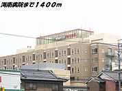 【総合病院】海南病院まで1400ｍ