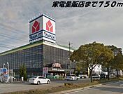 ヤマダ電機まで750ｍ