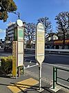 【駅】バス停富士見町都営住宅まで2ｍ