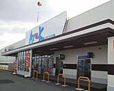 【スーパー】アルクまで1700ｍ