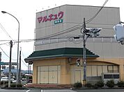 【スーパー】マルキュウまで1800ｍ