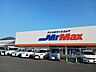 周辺：ミスターマックス末武店まで700ｍ