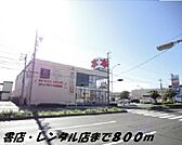 【レンタルビデオ】ツタヤまで800ｍ