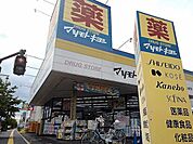 【ドラッグストア】マツモトキヨシ北越谷店まで1300ｍ