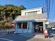 【郵便局】徳山菊川郵便局まで850ｍ