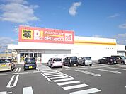 【スーパー】ダイレックスまで2500ｍ