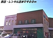 【レンタルビデオ】ツタヤ・光書店まで900ｍ