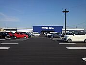 【スーパー】トライアルまで300ｍ