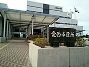 【市役所・区役所】愛西市役所まで1300ｍ