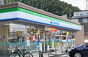 【コンビニエンスストア】ファミリーマートまで650ｍ