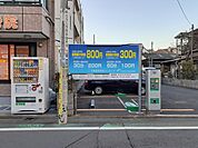 コインパーキングまで313ｍ