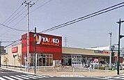 【スーパー】ヤオコー新座店まで200ｍ