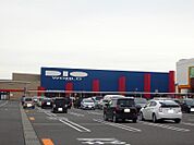 【ホームセンター】ディオワールド四日市店まで1215ｍ