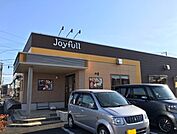 【その他】ジョイフルまで1000ｍ