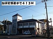 【警察】加須警察署まで413ｍ