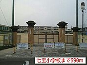 【小学校】七宝小学校まで590ｍ
